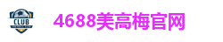 美高梅集团